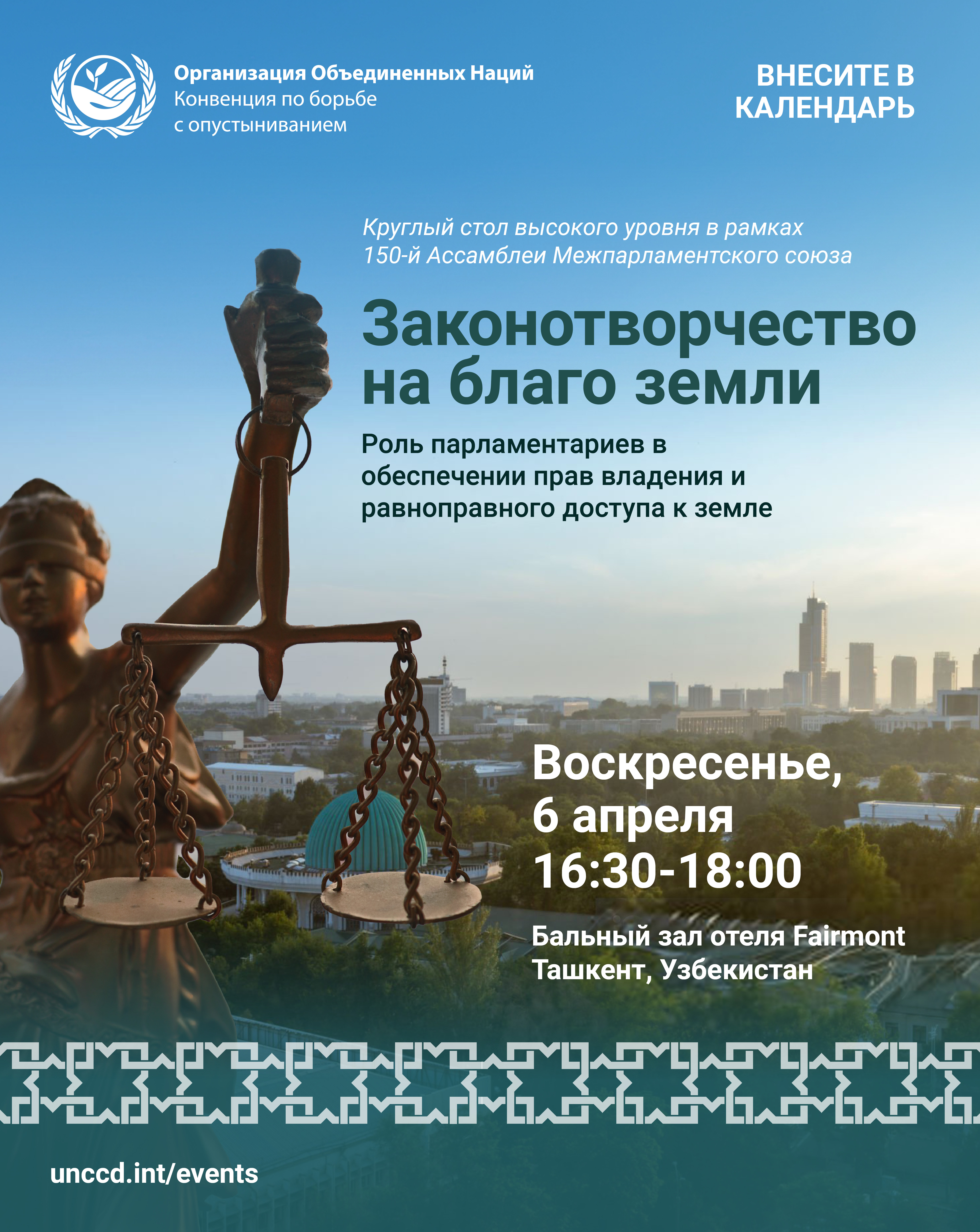 IPU Tashkent RU